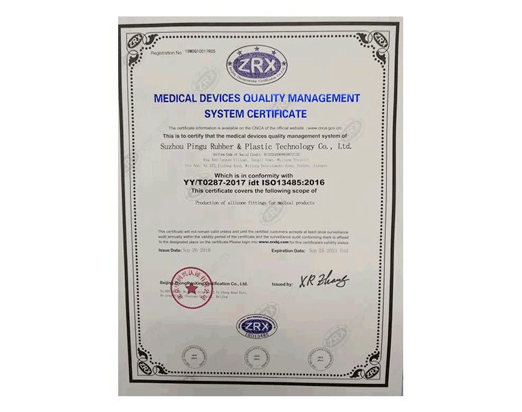 ISO13485認(rèn)證證書（英文版）